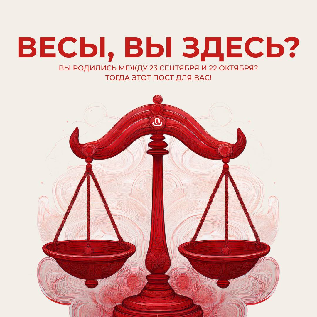 Куда сходить "весам".  Места для знаков зодиака